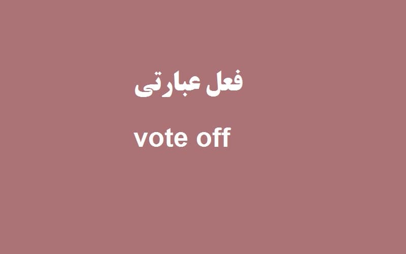 vote off.jpg