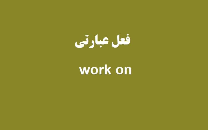 work on.jpg