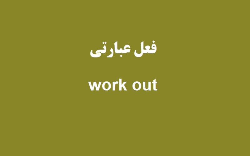 work out.jpg