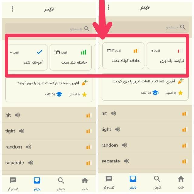 یادگیری لغات