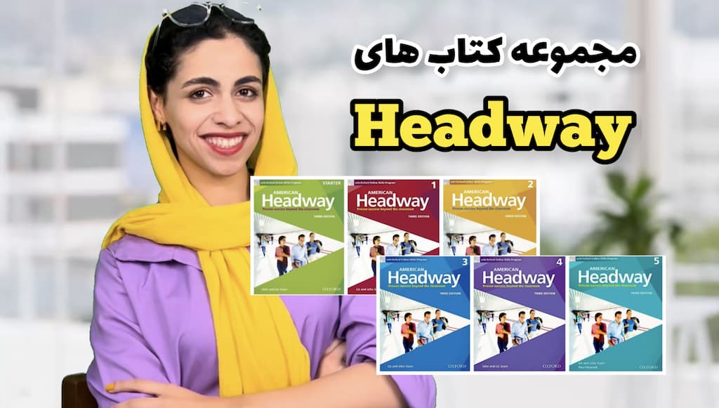 دانلود مجموعه کتاب Headway برای همه سطح‌ها (آخرین ویرایش)