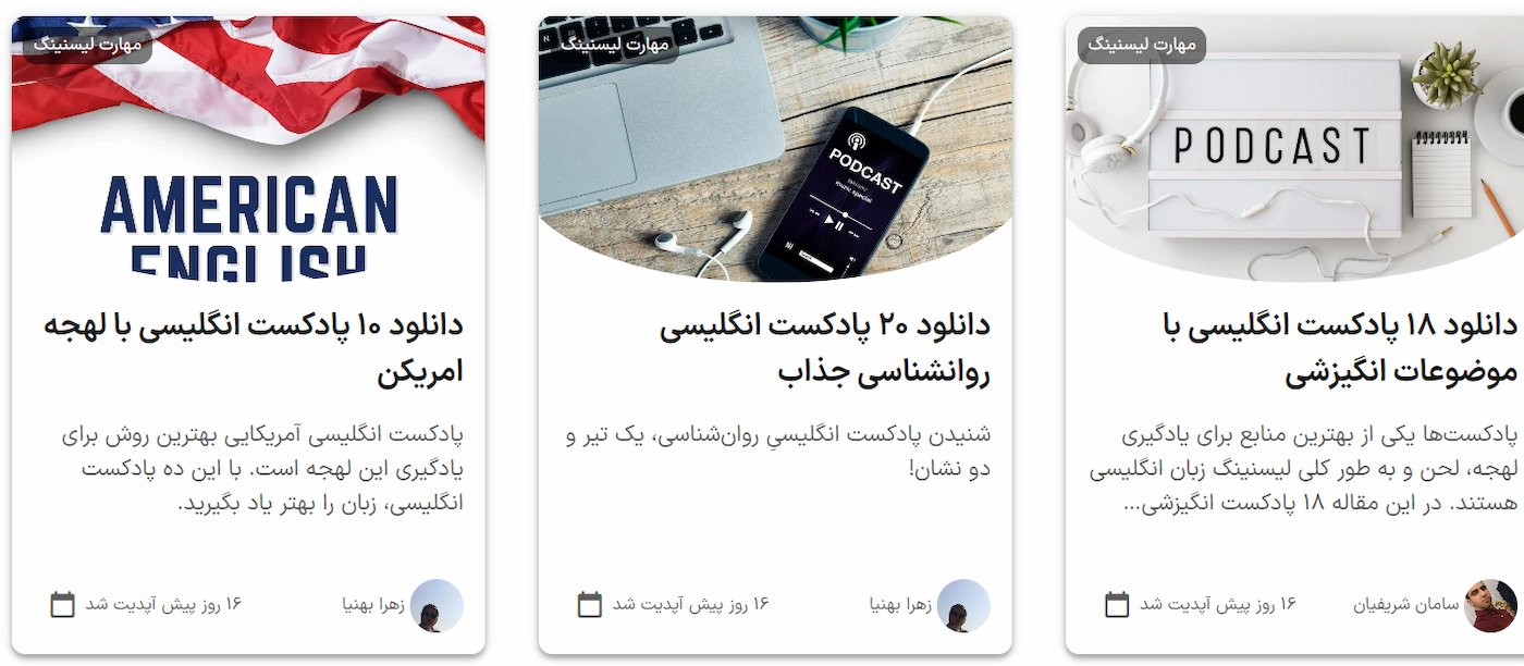 انواع پادکست در زبانشناس
