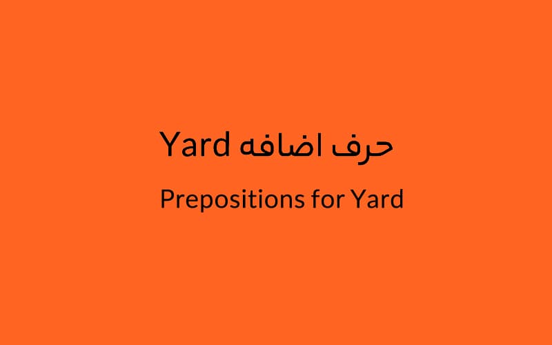 Yard.jpg