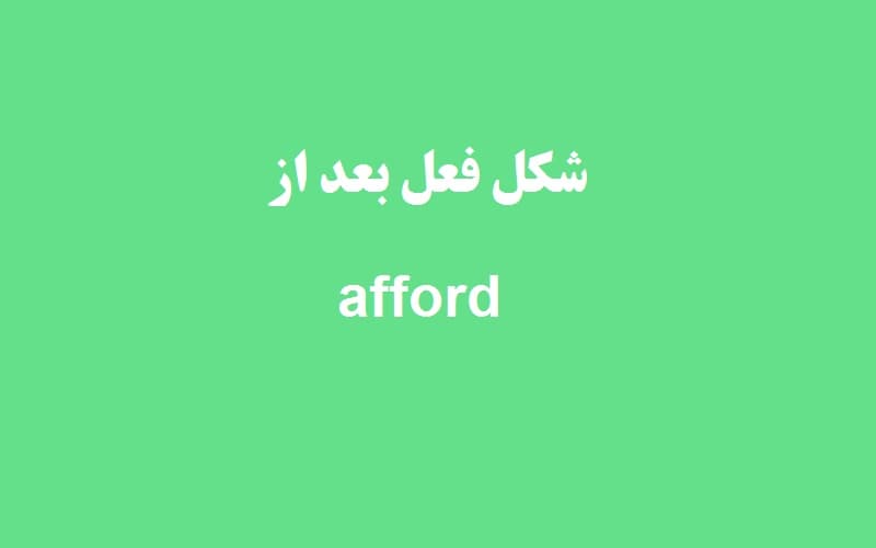 afford.jpg