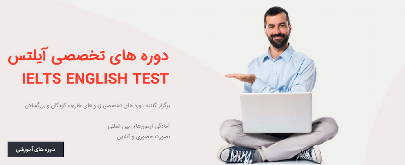 آموزشگاه زبان عصر ارتباطات گوهردشت