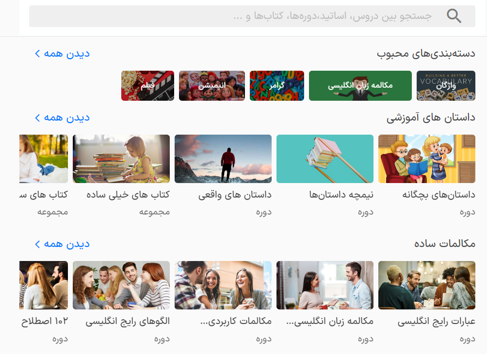 اپلیکیشن زبانشناس