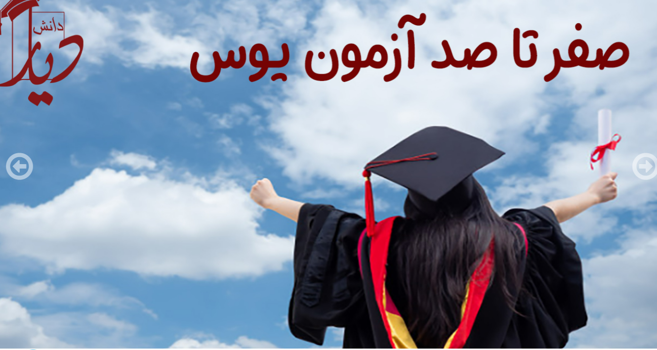 آموزشگاه دیار دانش