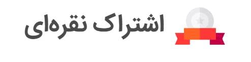 تصویری از اشتراک نقره‌ای زبان‌شناس
