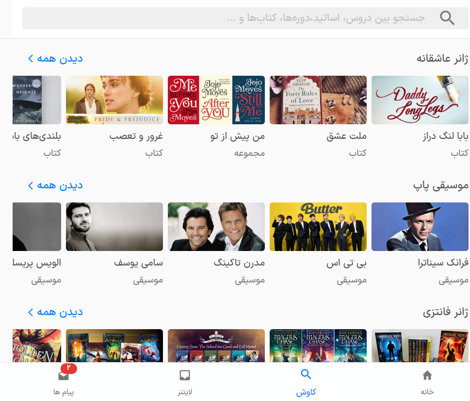 اپلیکیشن زبانشناس