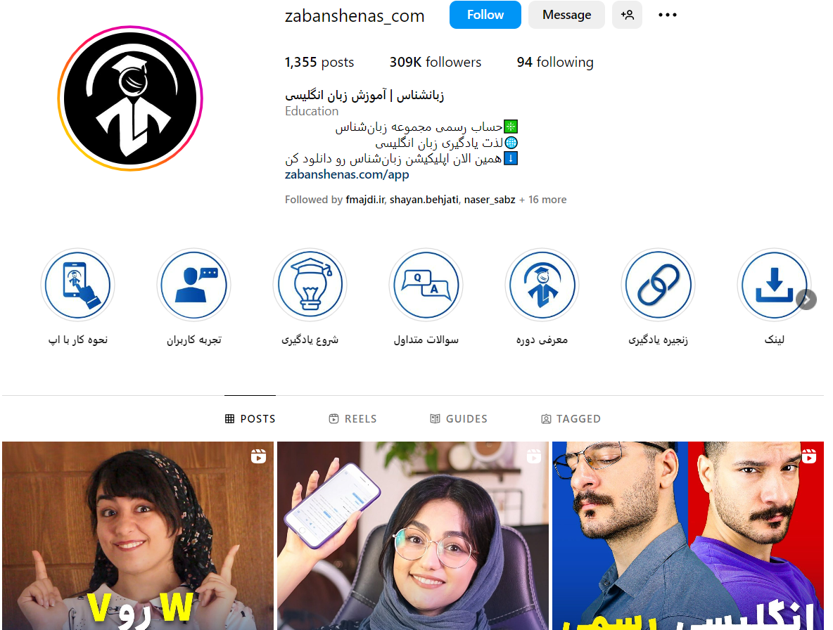 پیج اینستاگرام زبانشناس