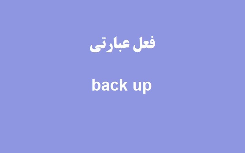 back up.jpg