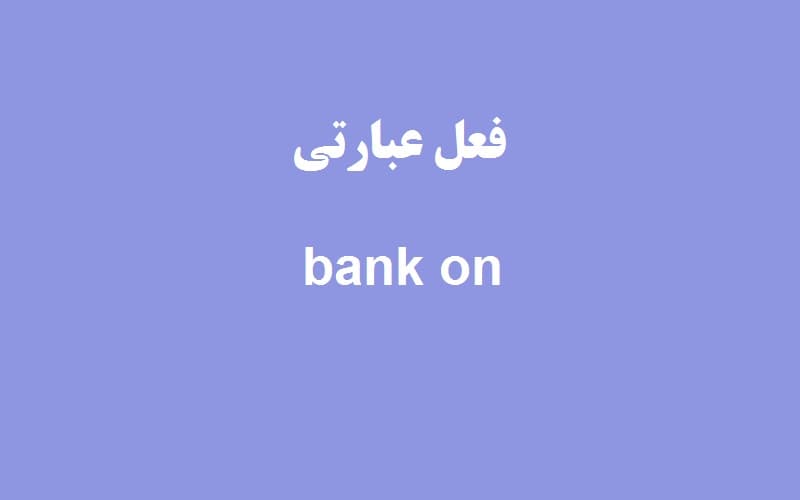 bank on.jpg