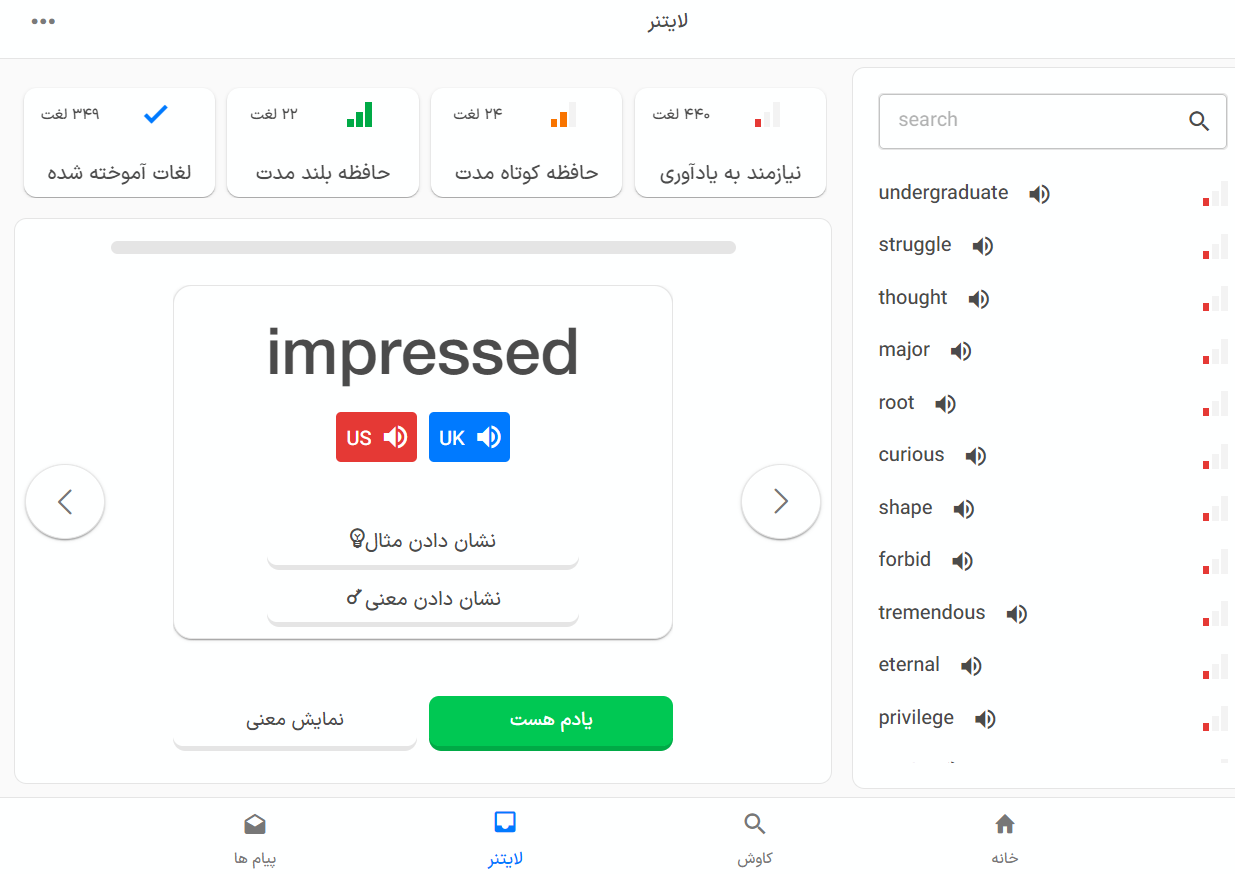 امکانات و ابزارهای زبانشناس