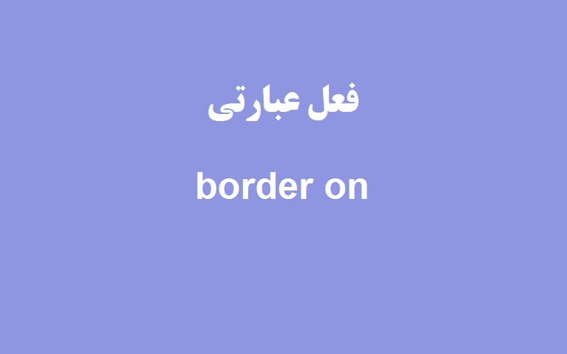 border on.jpg
