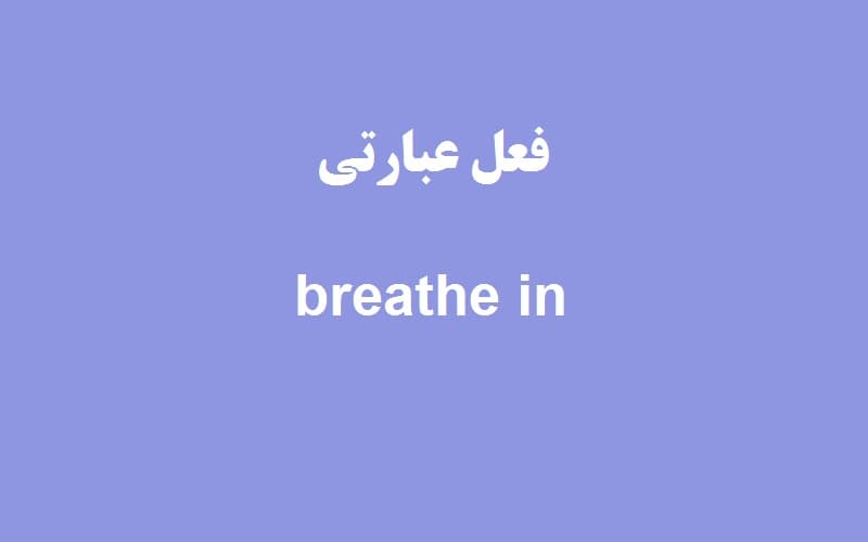 breathe in.jpg