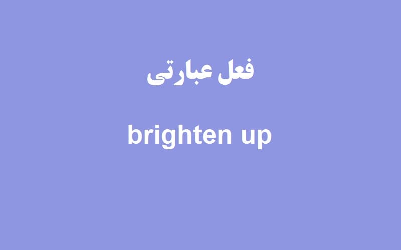 brighten up.jpg