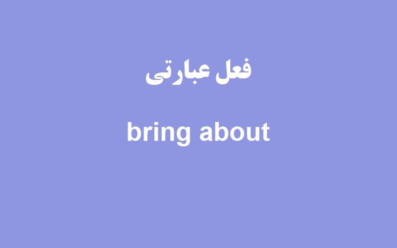 bring about.jpg