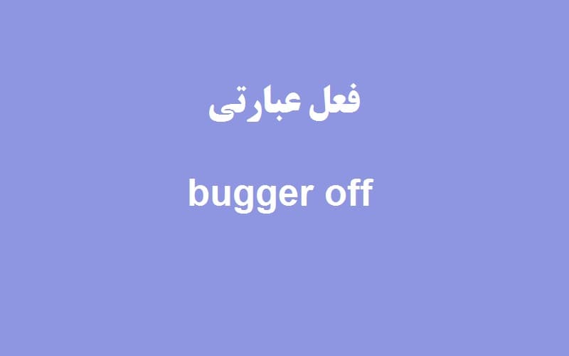 bugger off.jpg