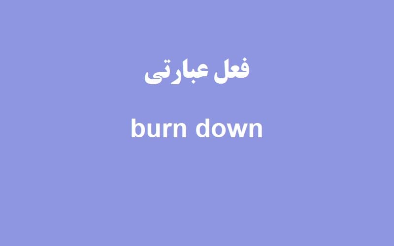burn down.jpg