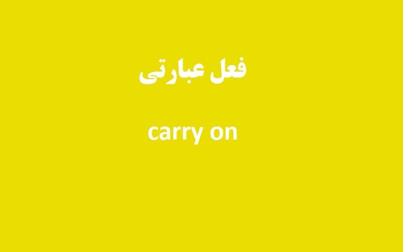 carry on.jpg