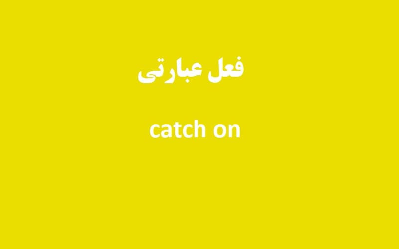 catch on.jpg