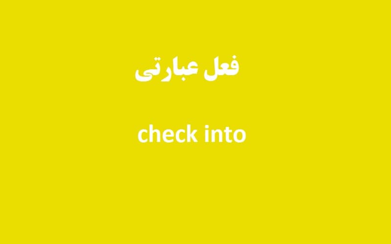check into.jpg