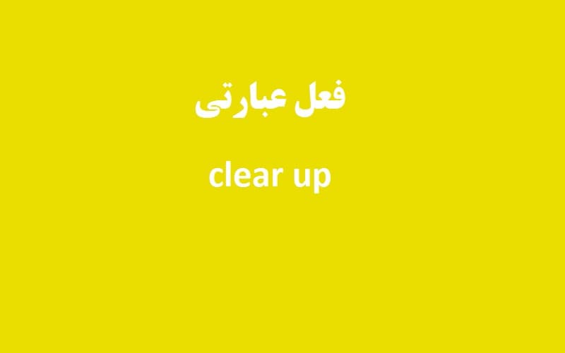clear up.jpg
