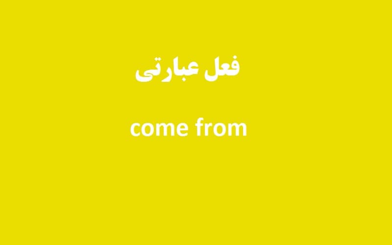 come from.jpg