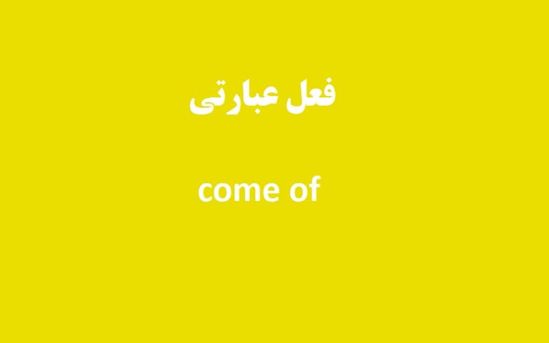 come of.jpg