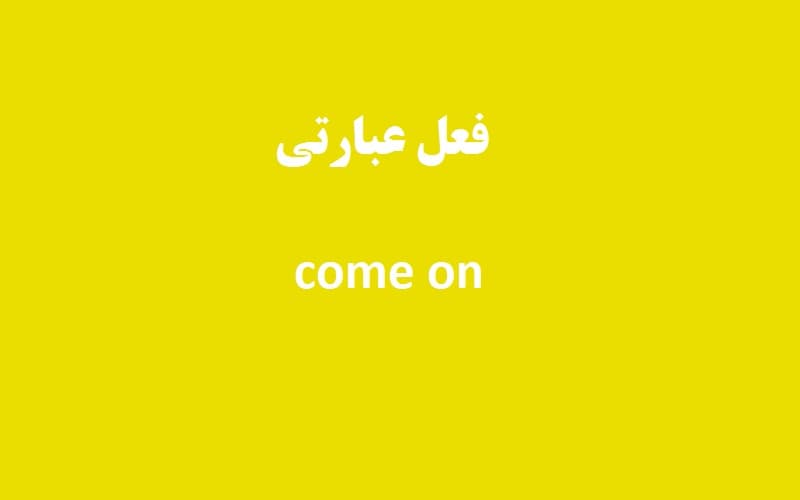 come on.jpg