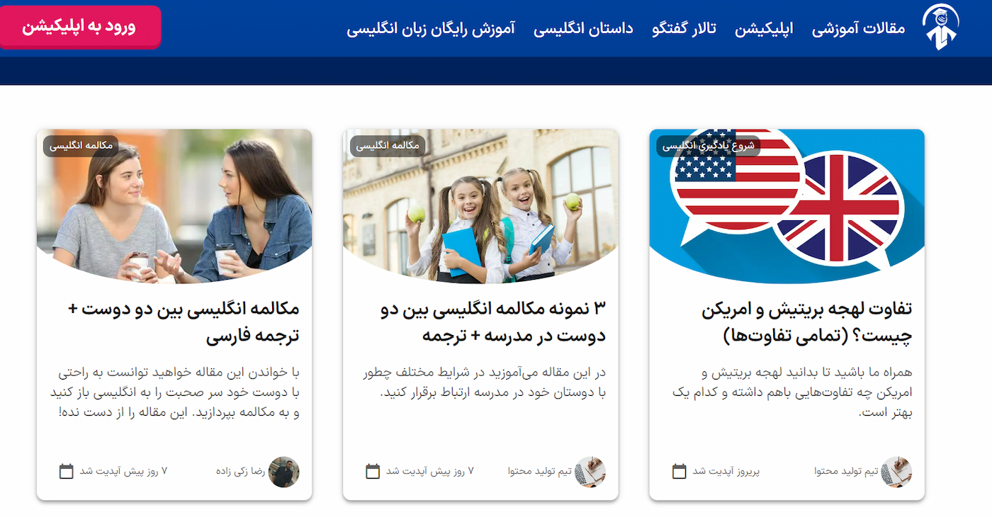 بلاگ زبانشناس
