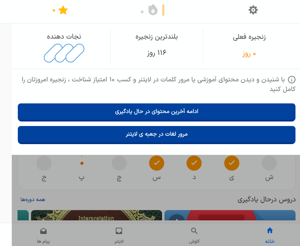 زنجیره یادگیری زبانشناس
