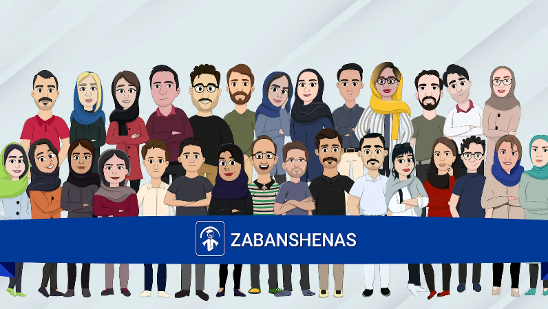 تیم زبانشناس