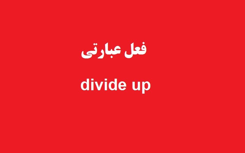 divide up.jpg