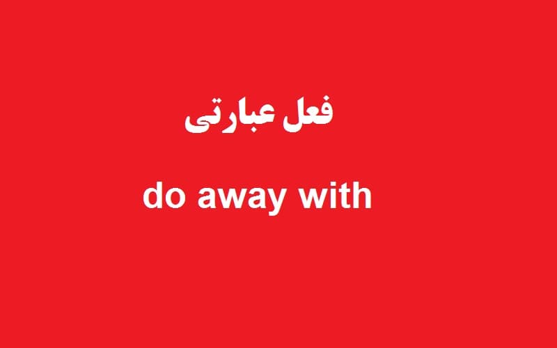 do away with.jpg