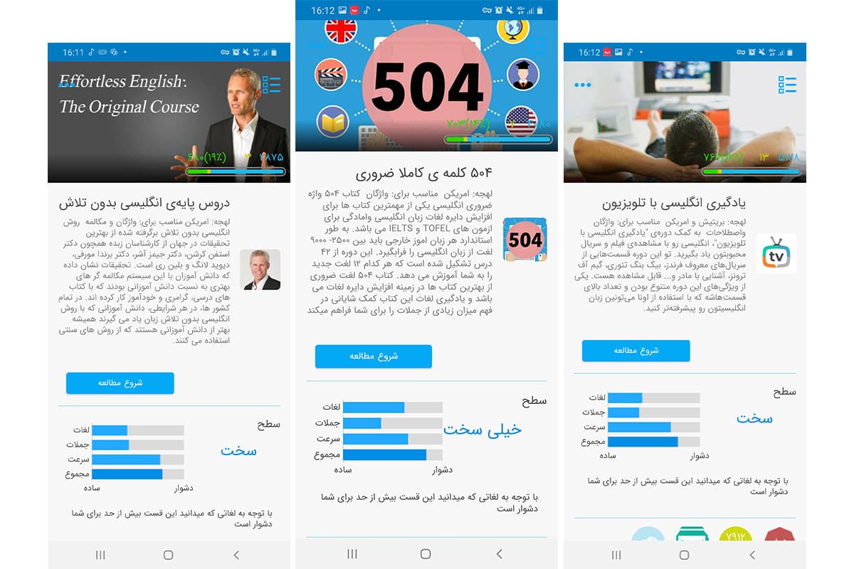 اپلیکیشن زبانشناس