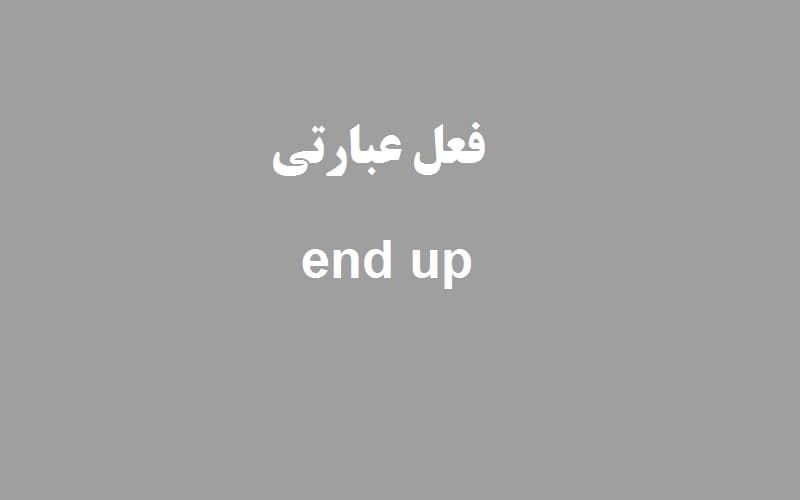 end up.jpg