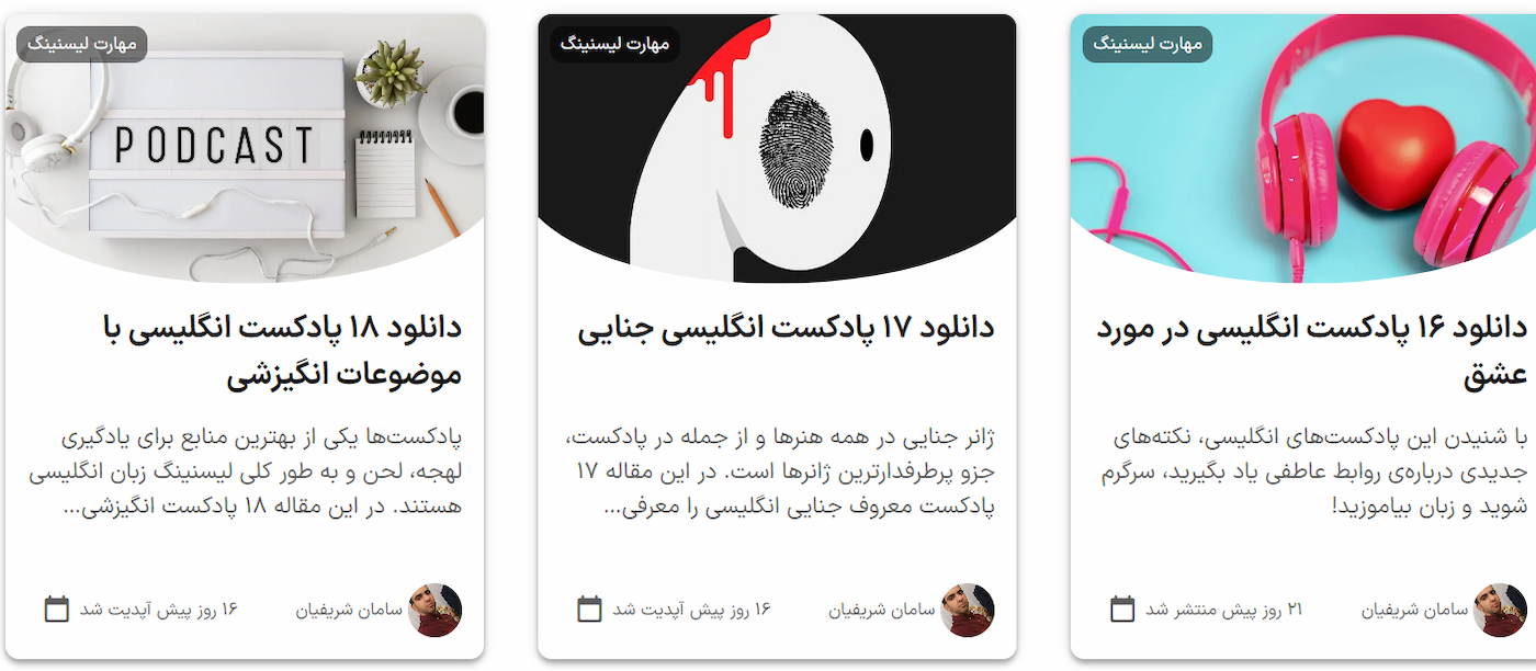 معرفی بهترین پادکست‌ها در زبانشناس