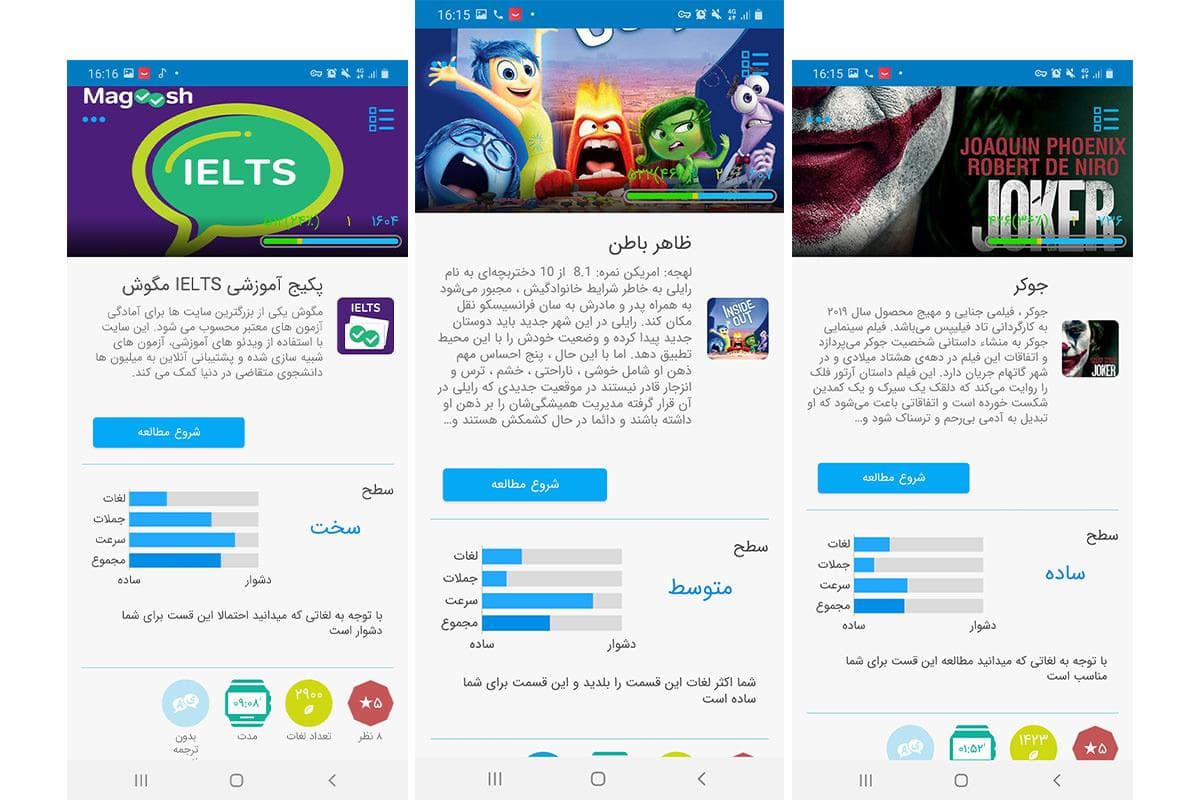 اپلیکیشن زبانشناس