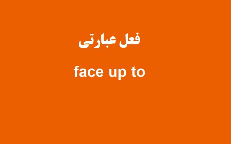 face up to.jpg