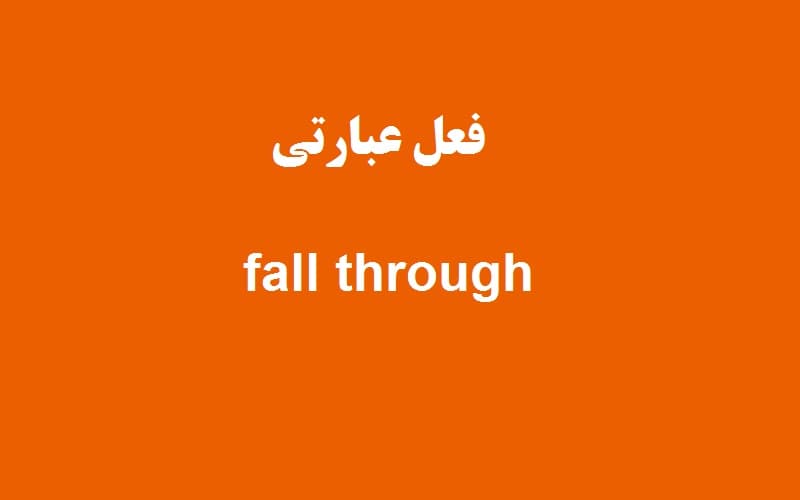 fall through.jpg