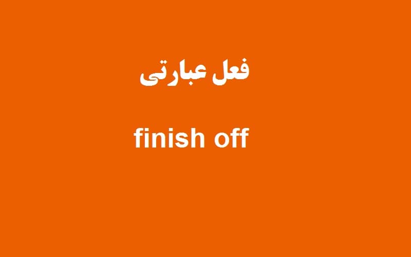 finish off.jpg