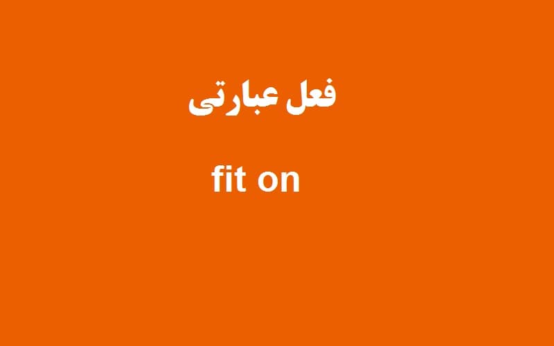 fit on.jpg