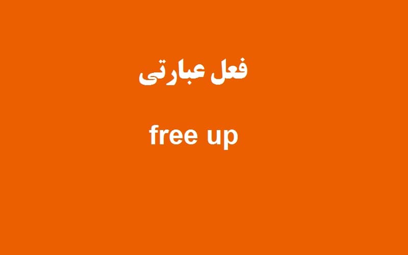 free up.jpg