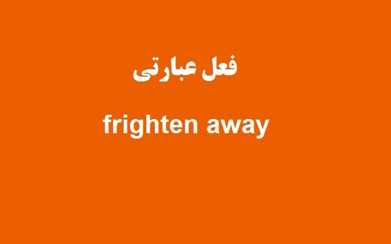 frighten away.jpg
