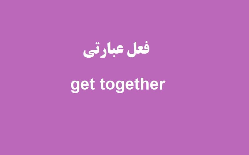 get together.jpg
