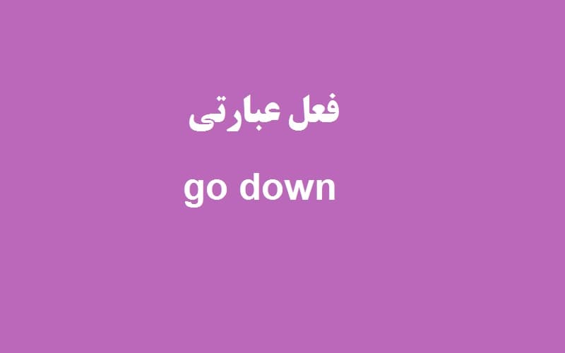 go down.jpg