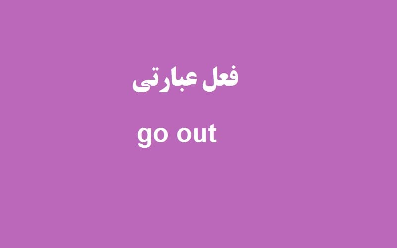 go out.jpg
