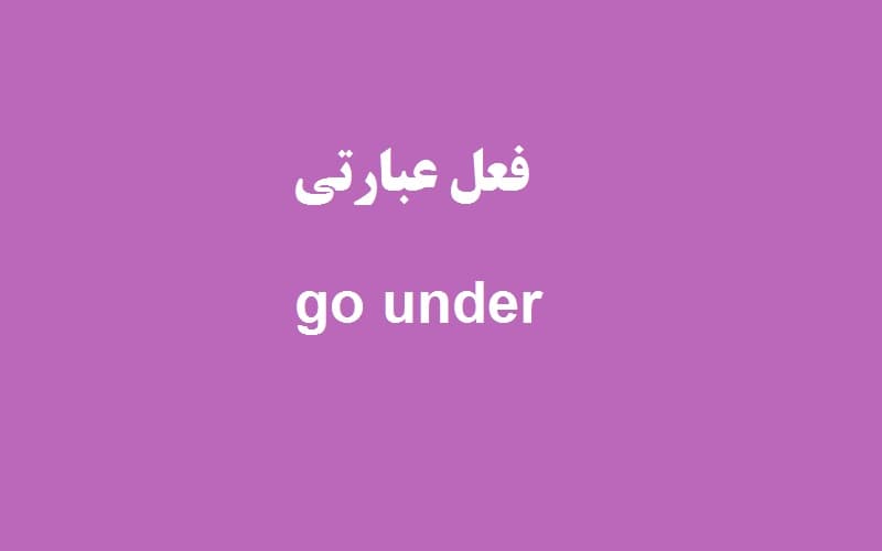 go under.jpg