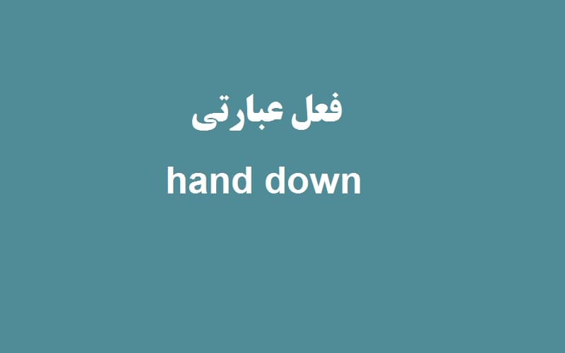 hand down.jpg
